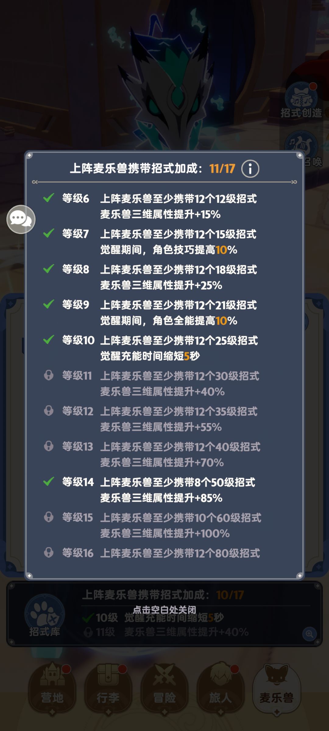 招式加成居然还能跳过 1