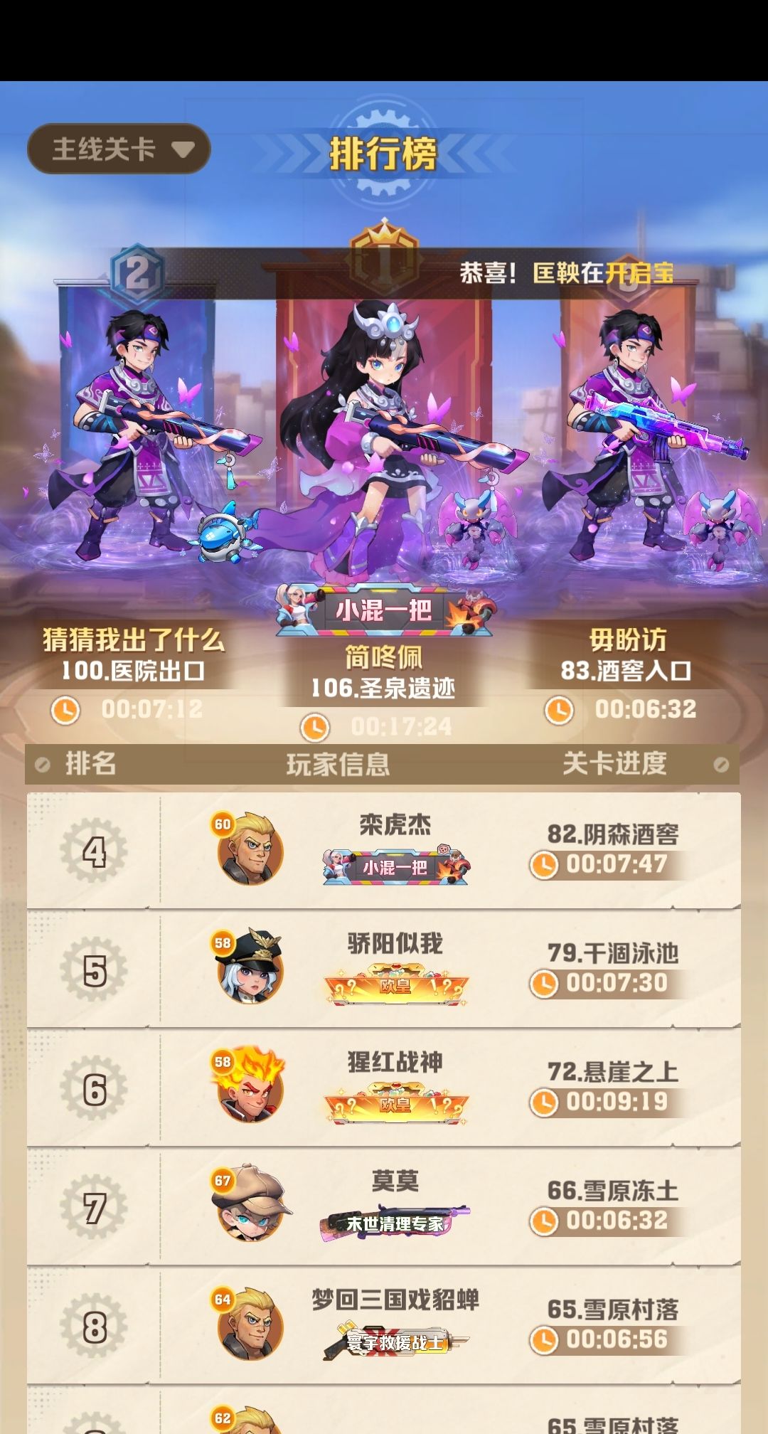 先锋服2972 4