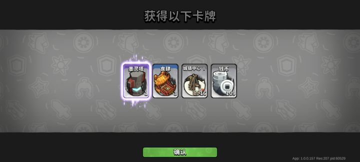 白宝箱也能出紫截图