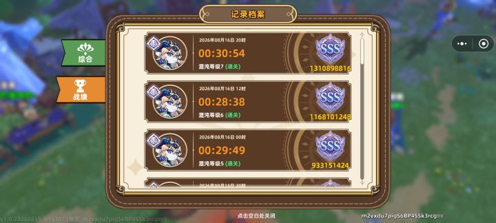 不知道还要不要继续推截图