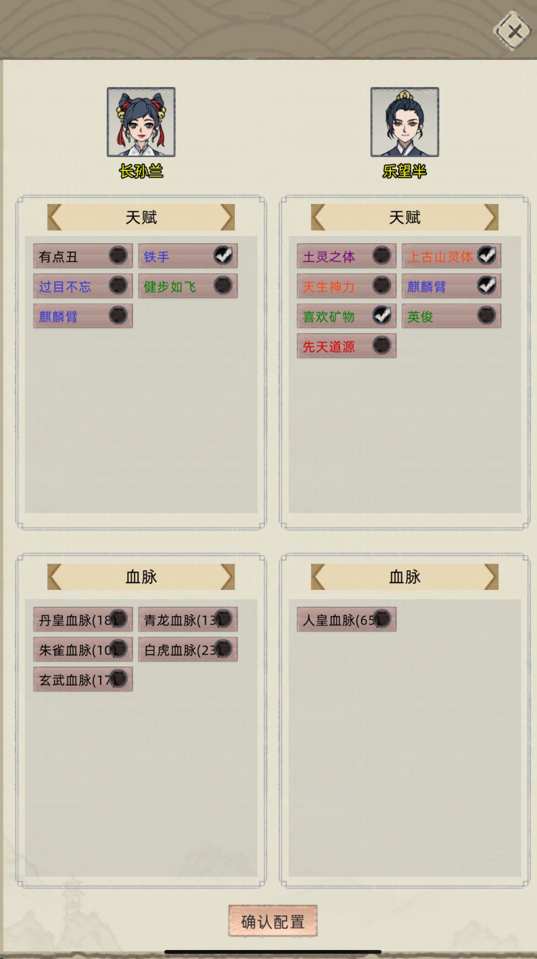 暖玉床到底锁不锁特质 3