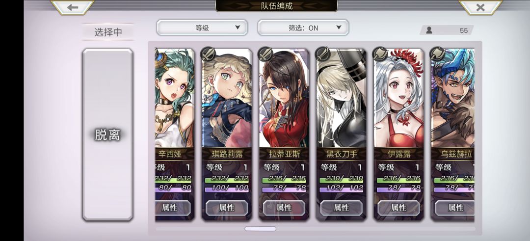 斩队怎么配 3
