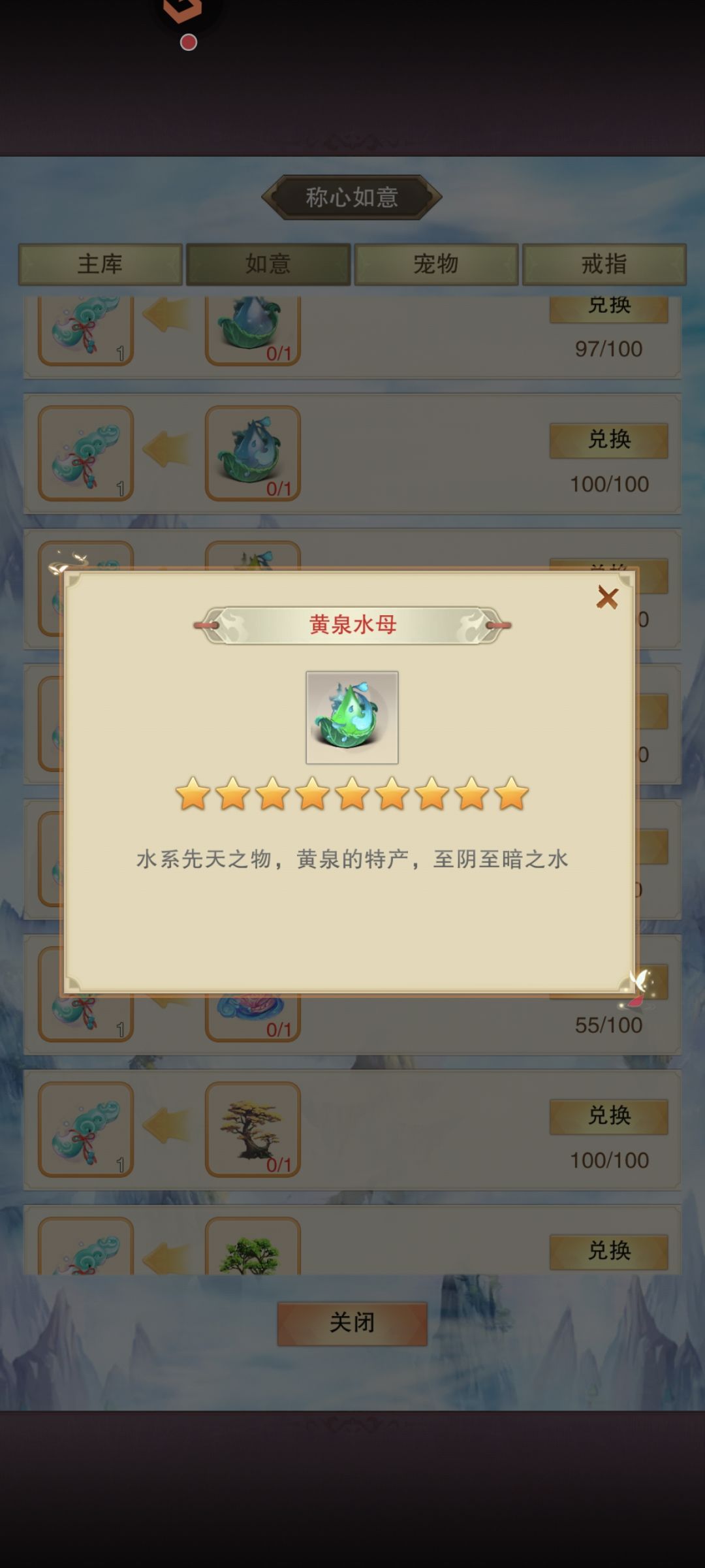 玩这游戏这么多年第一次看到这玩意 3