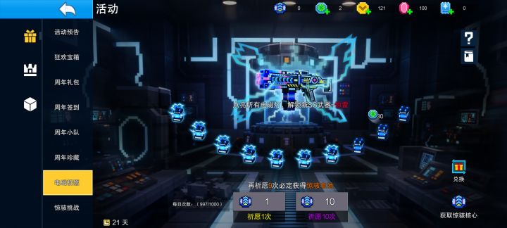 唉,还有机会吗截图