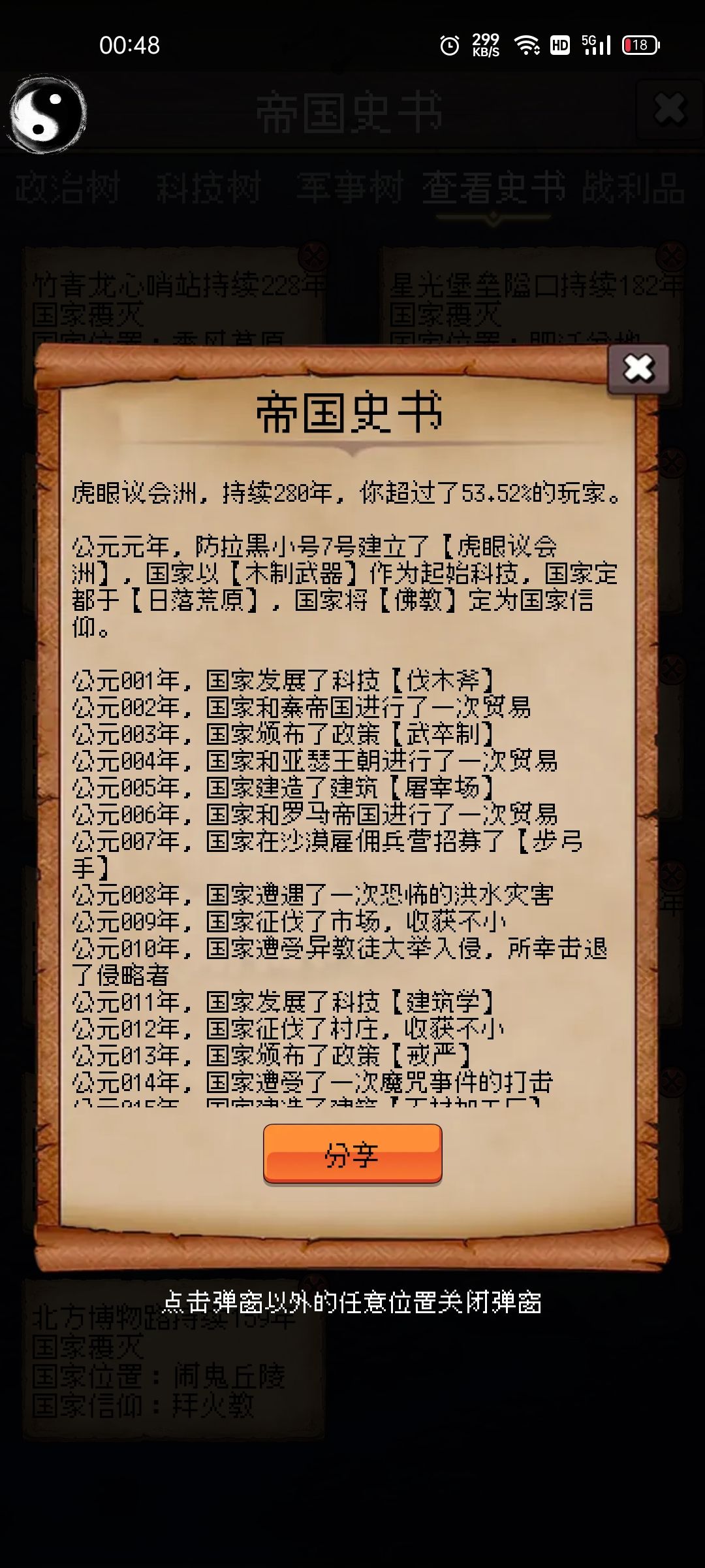 论坛打卡第二天 1