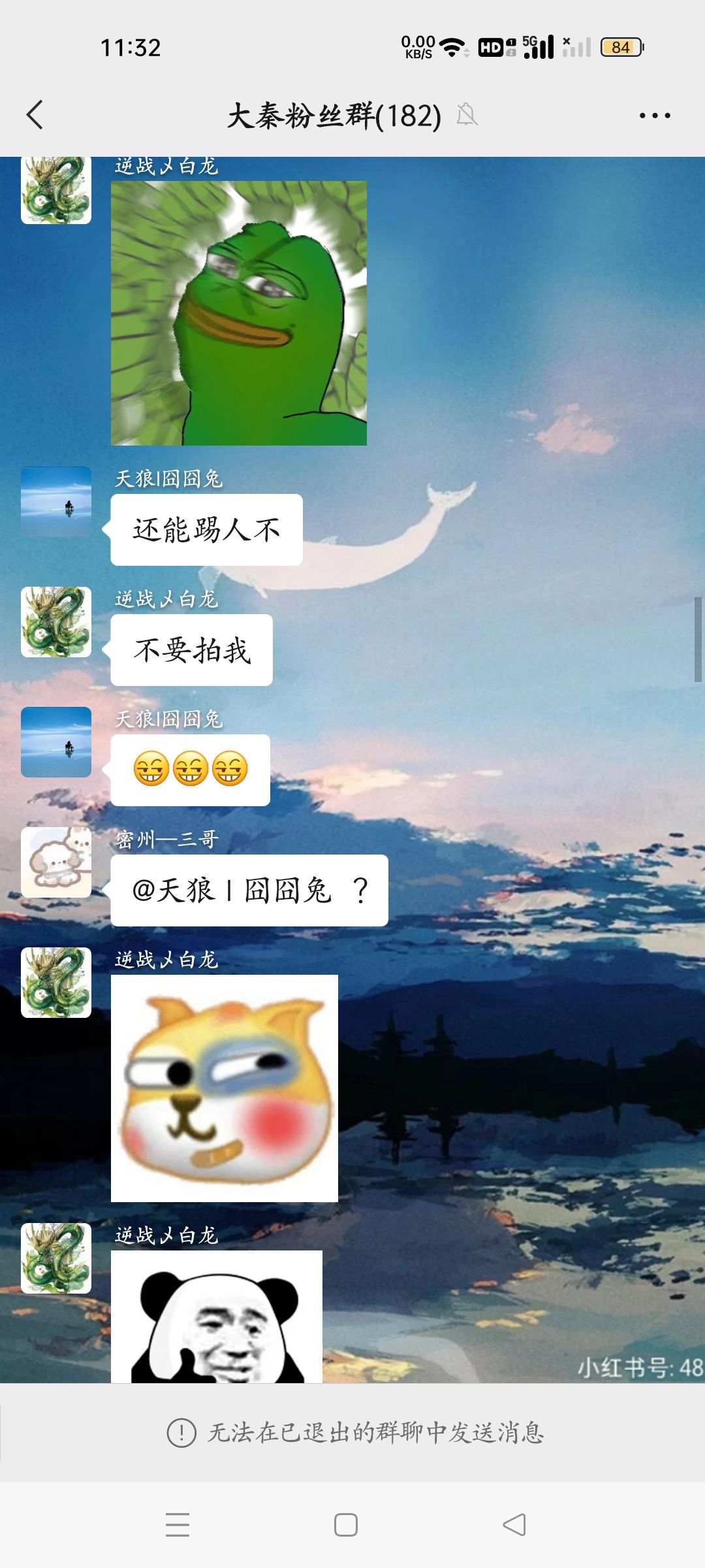 关于在芈月的粉丝群一些事 5