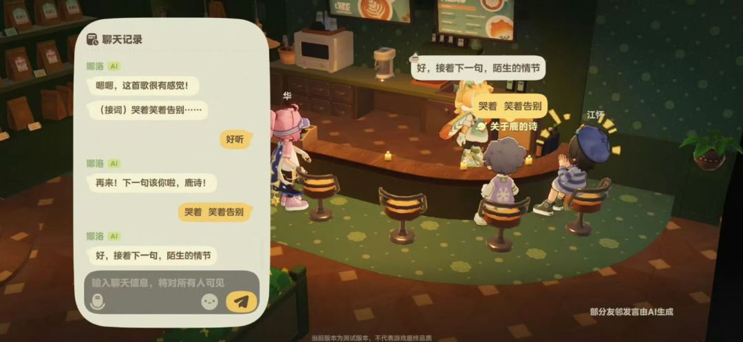 【快讯】联动宇树科技老板娘娜洛实体亮相 1