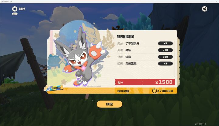 S3第一只异色-蝴蝶陶陶!截图