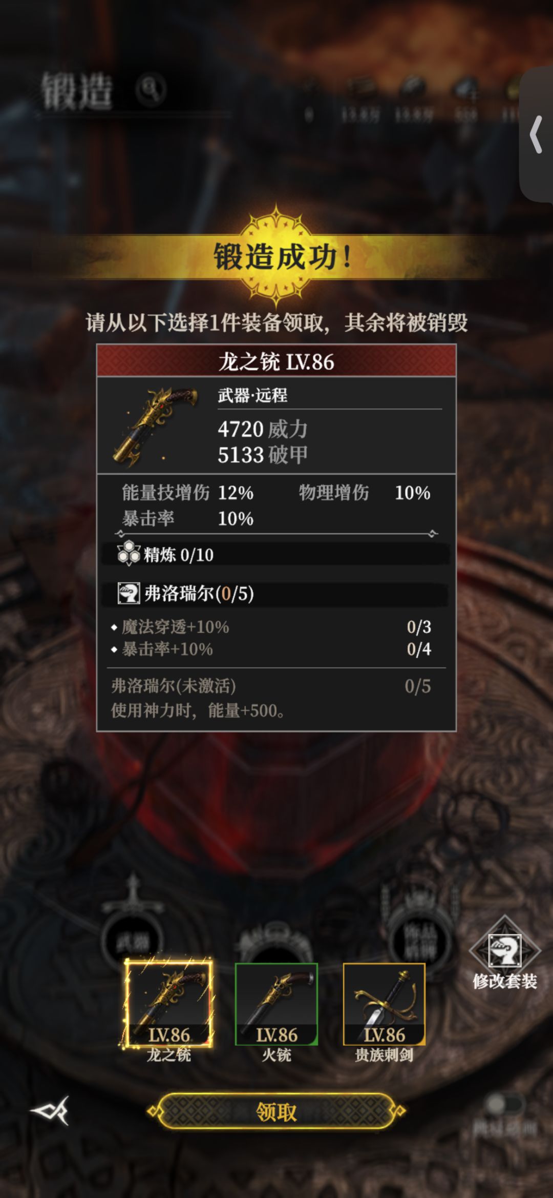 像这种装备,给谁带呀? 1