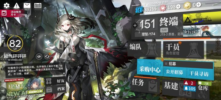 方舟萌新截图