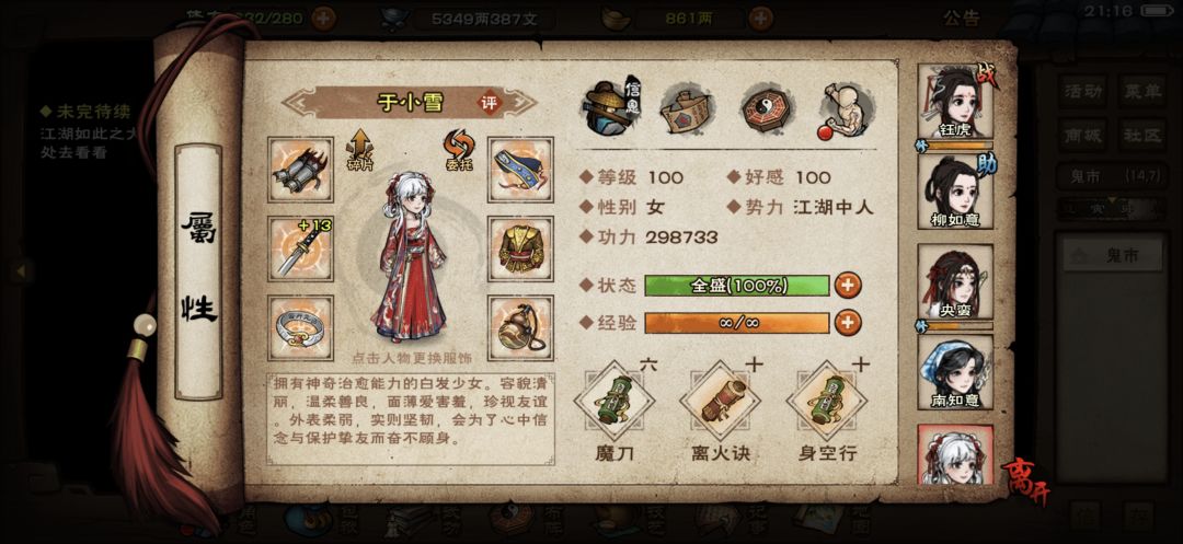 有了这把剑,我也能歼灭敌军 2
