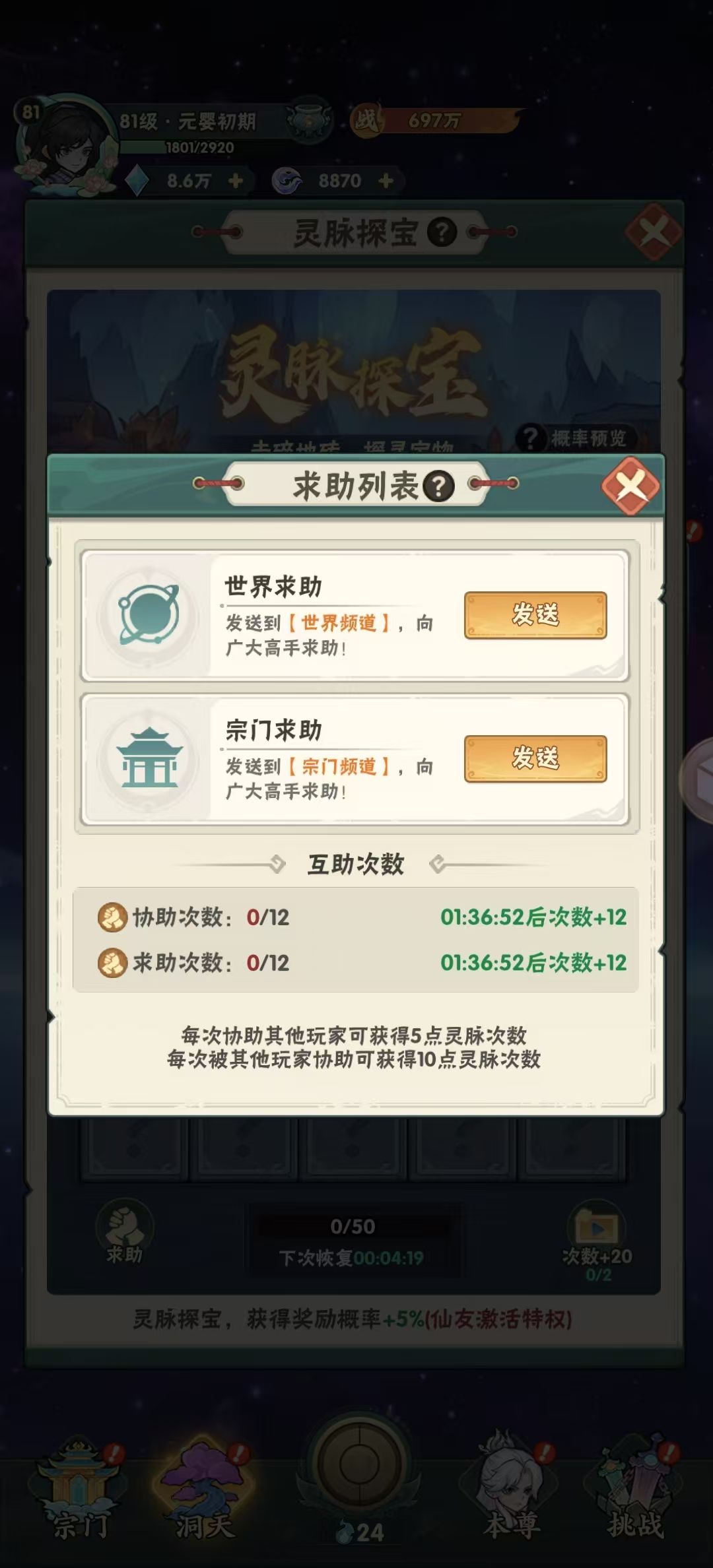 221区来人探宝互相协助 1