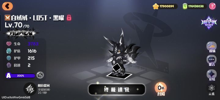 刚拿到黑绒绒了,怎么用?截图