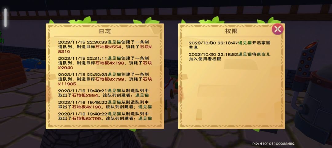 家具提交后莫名丢失 2