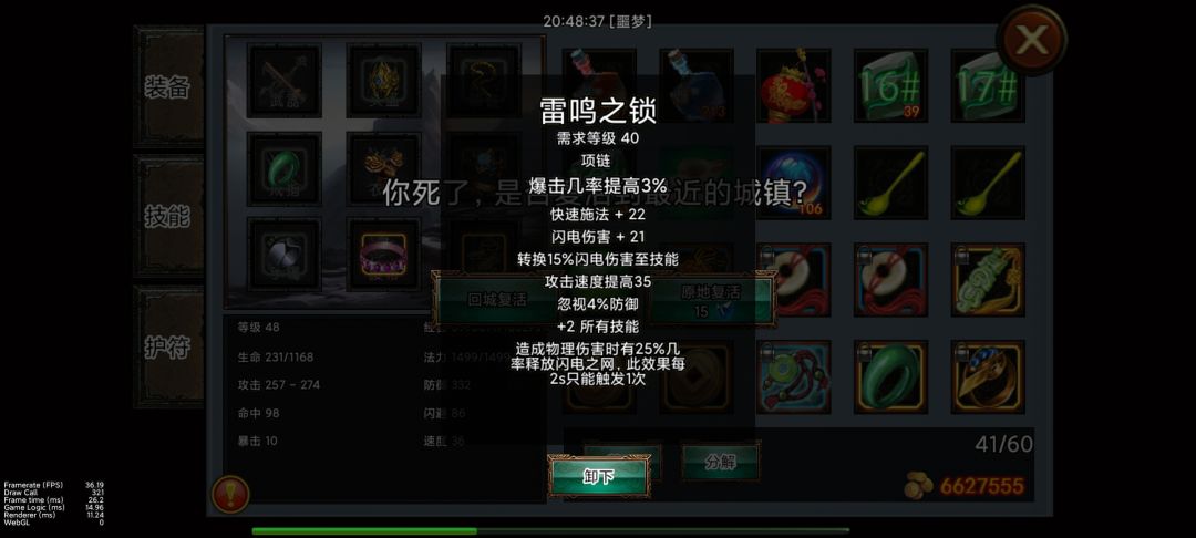 闪电新星法师出炉 3
