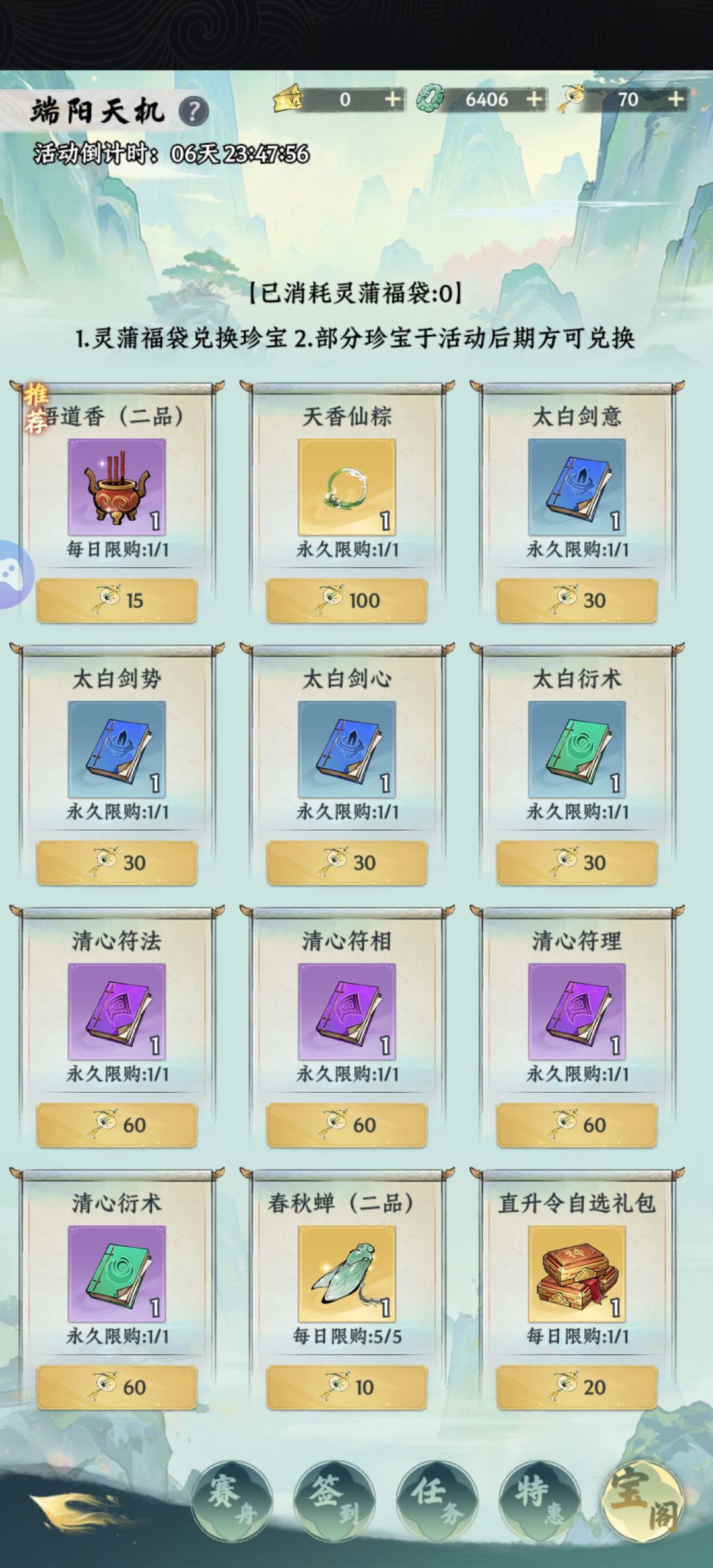 端午活动 4