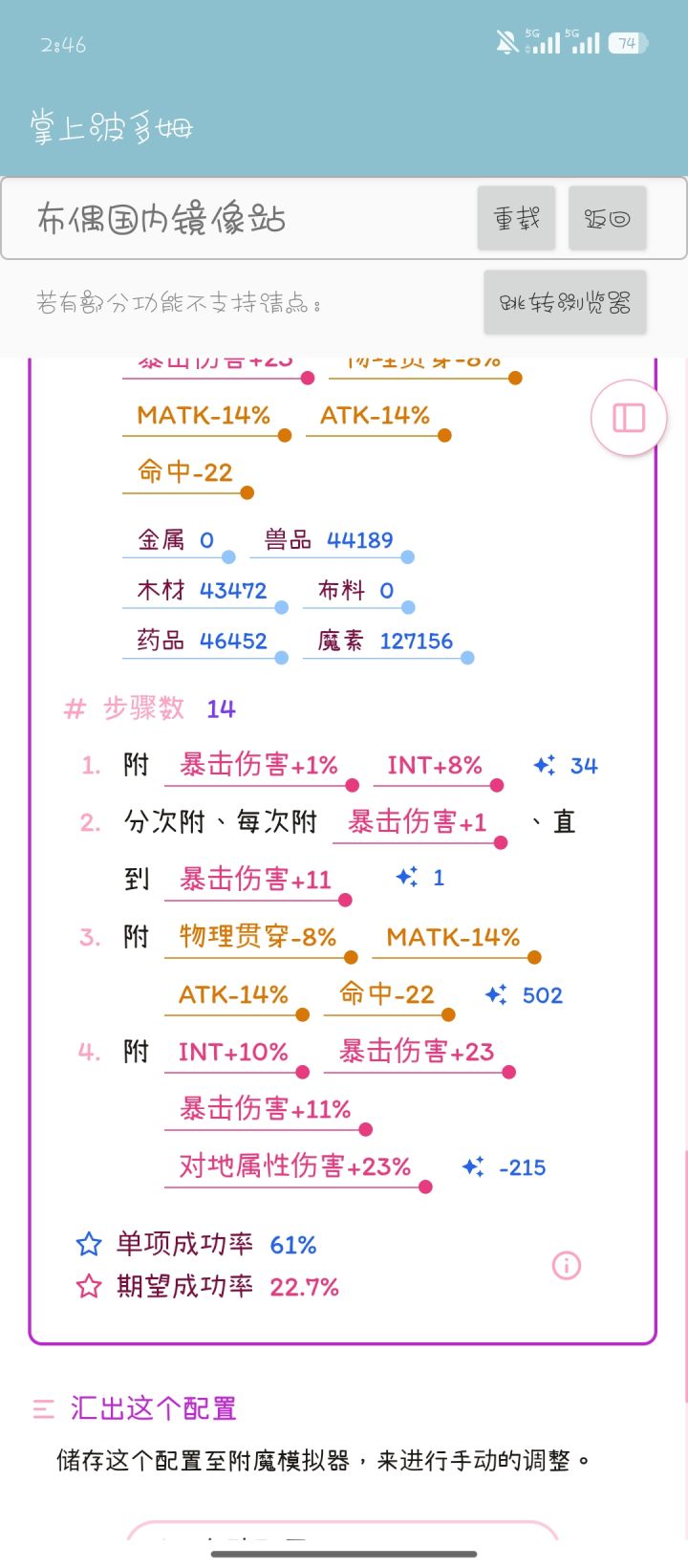 关于炸魔的一些问题截图