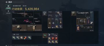 没想到机密也能得吃500万！😋