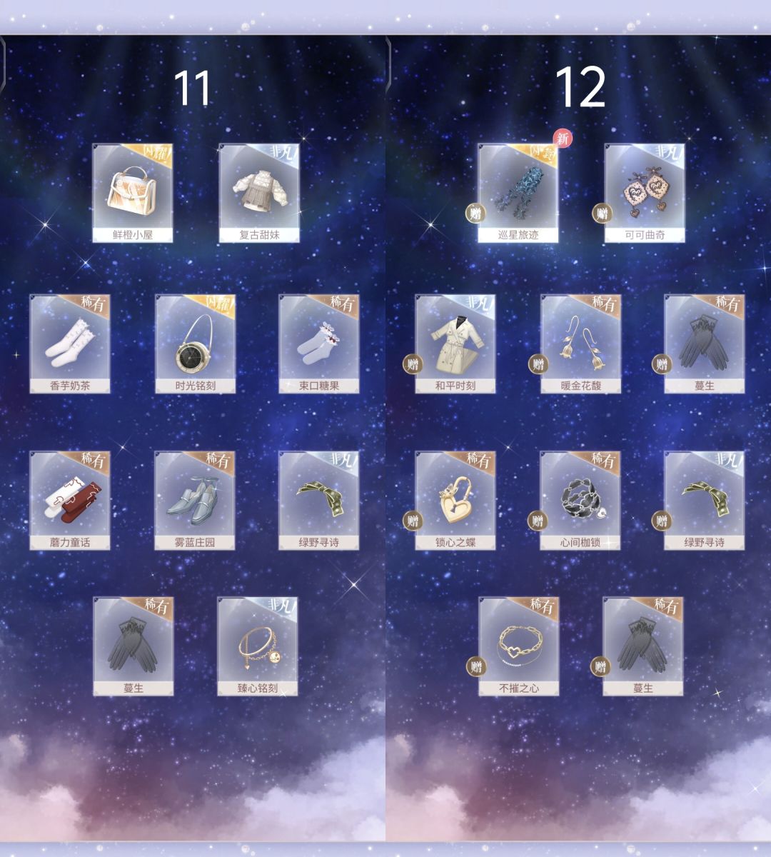 抽阁记录 7