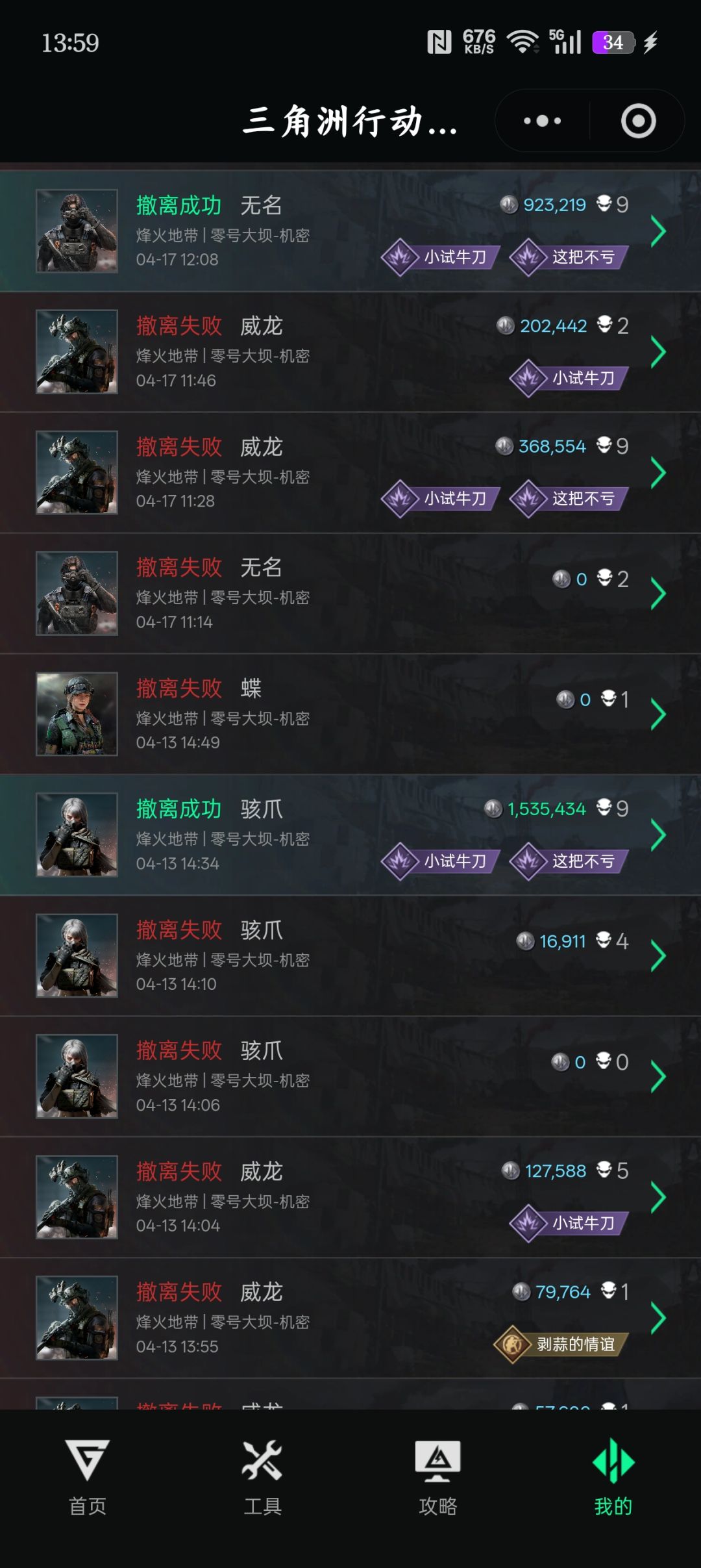 纯慈善家了属于是 1