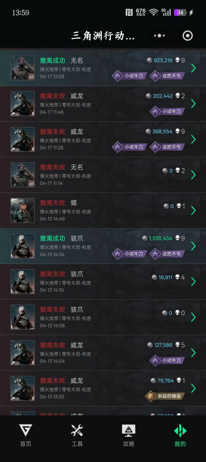 纯慈善家了属于是截图
