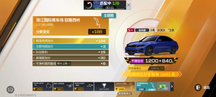 紫色是有加分吗截图