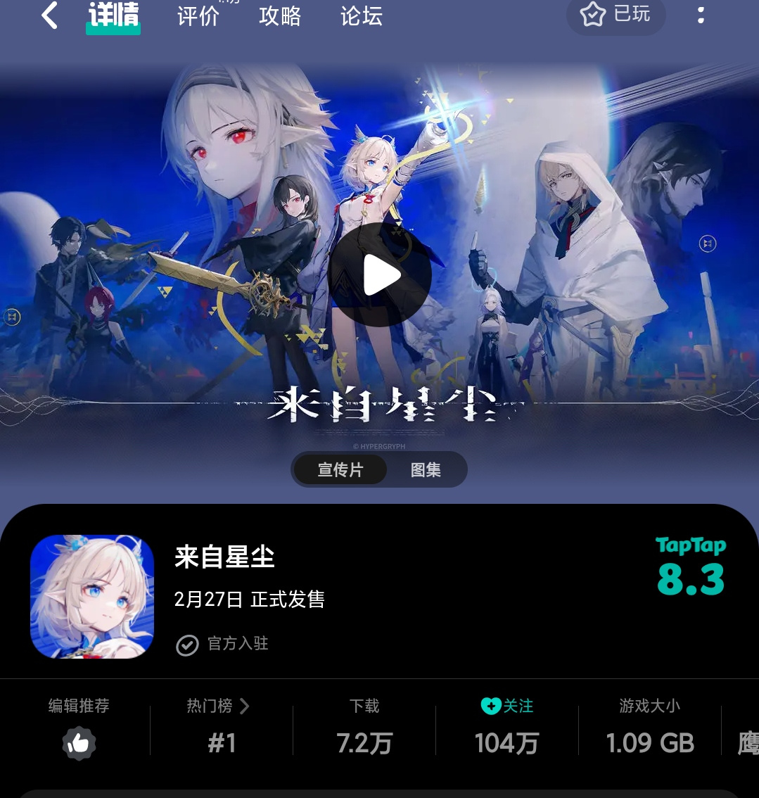 TapTap