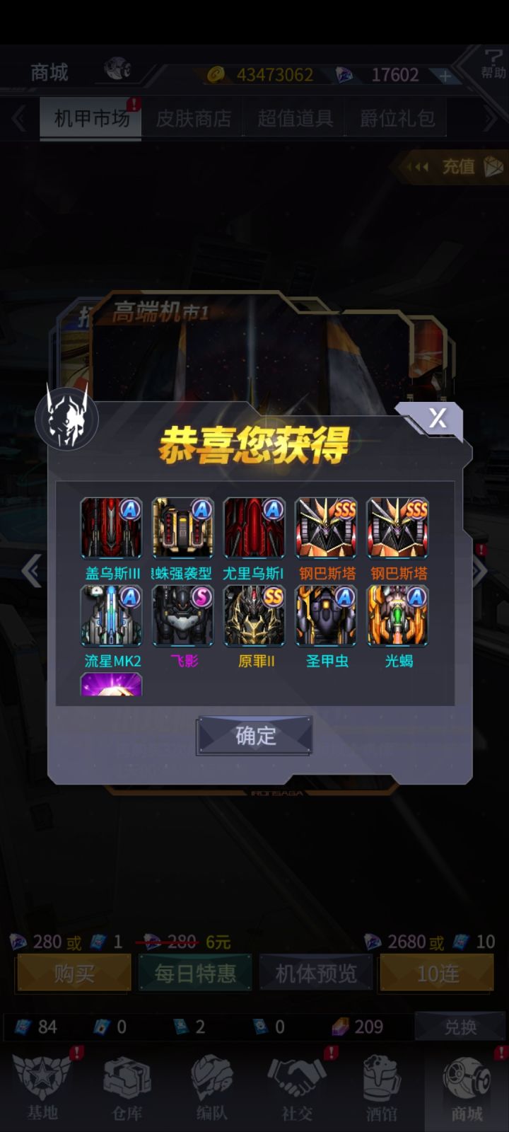 不好,胖虎要招安我截图