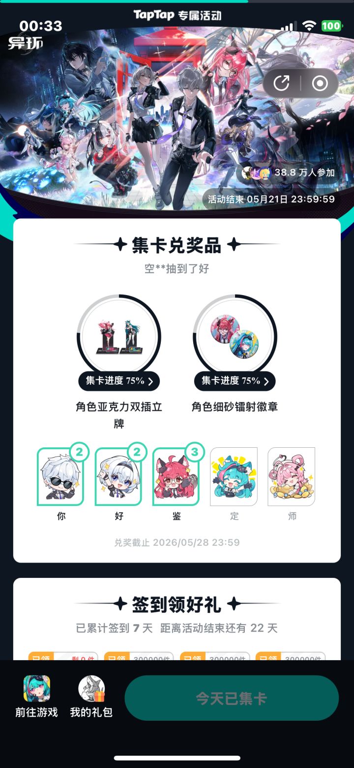 出不来后面定师,这前仨字看着真不舒服😅截图