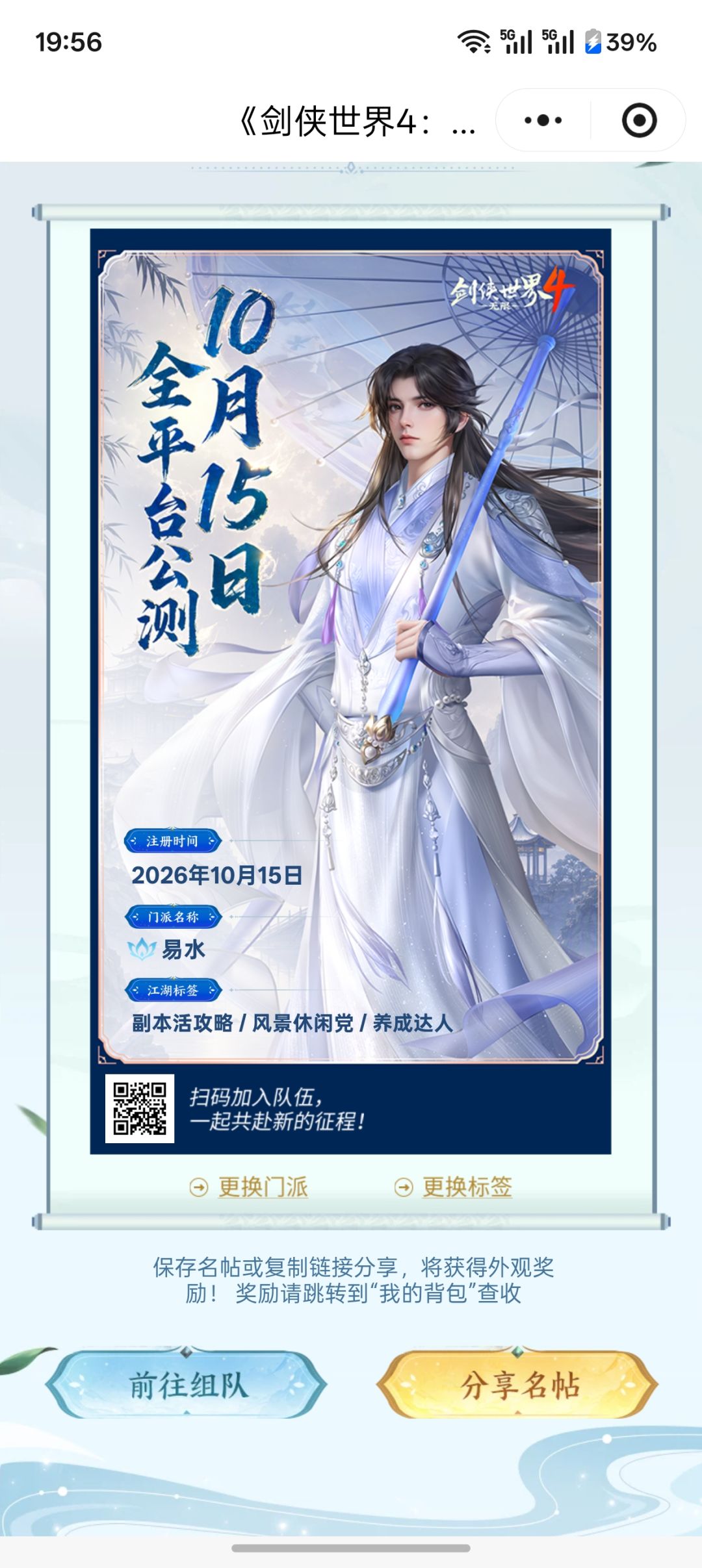 差一个人 2