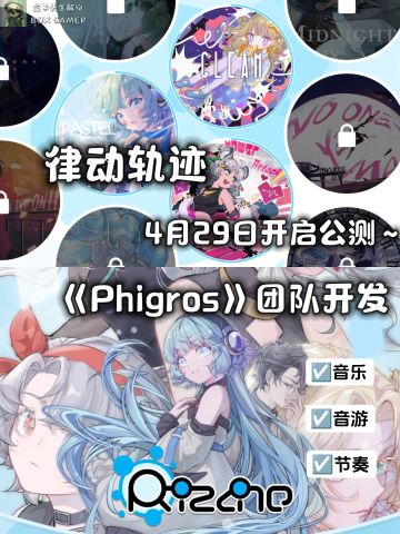 全新音游❗我承认～鸽子的音游确实好玩❗