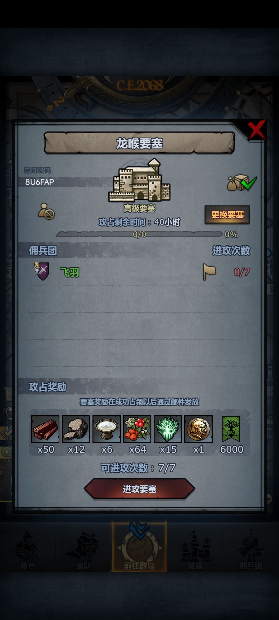 周车末班车 1