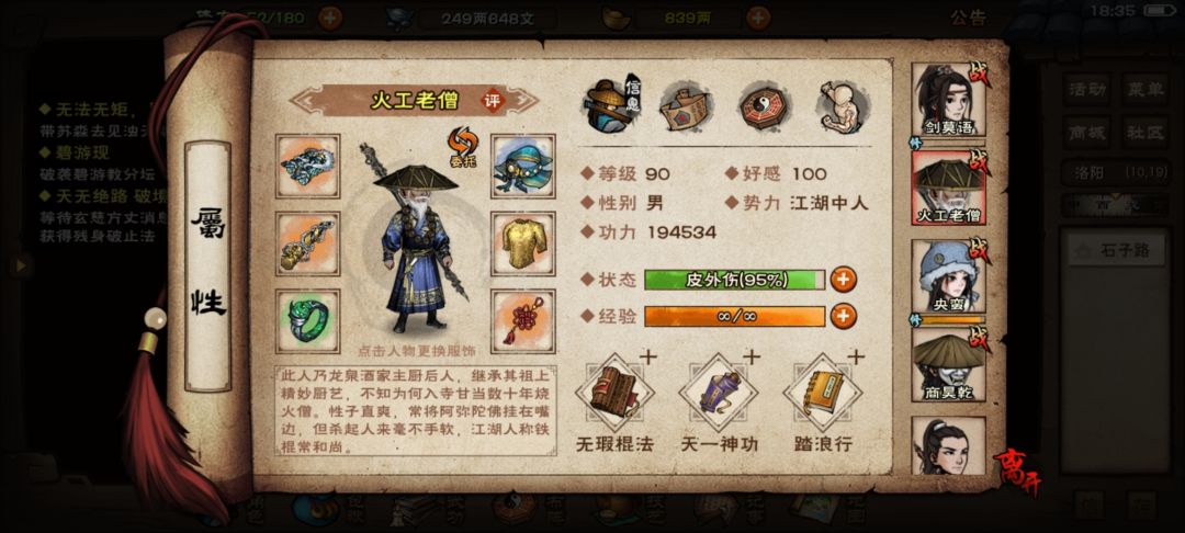 终于过风火山林了 2