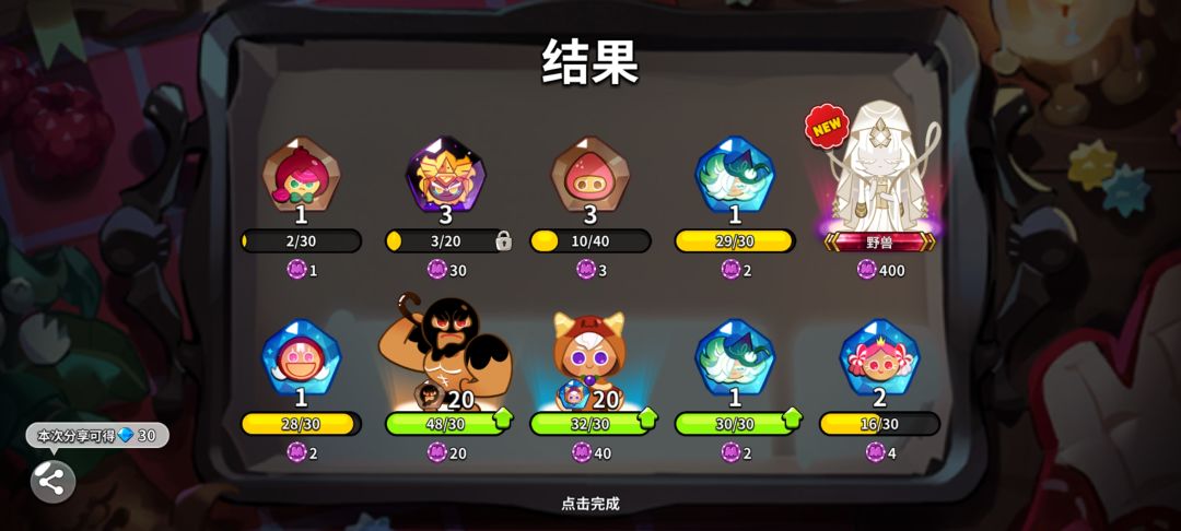 好神圣 1
