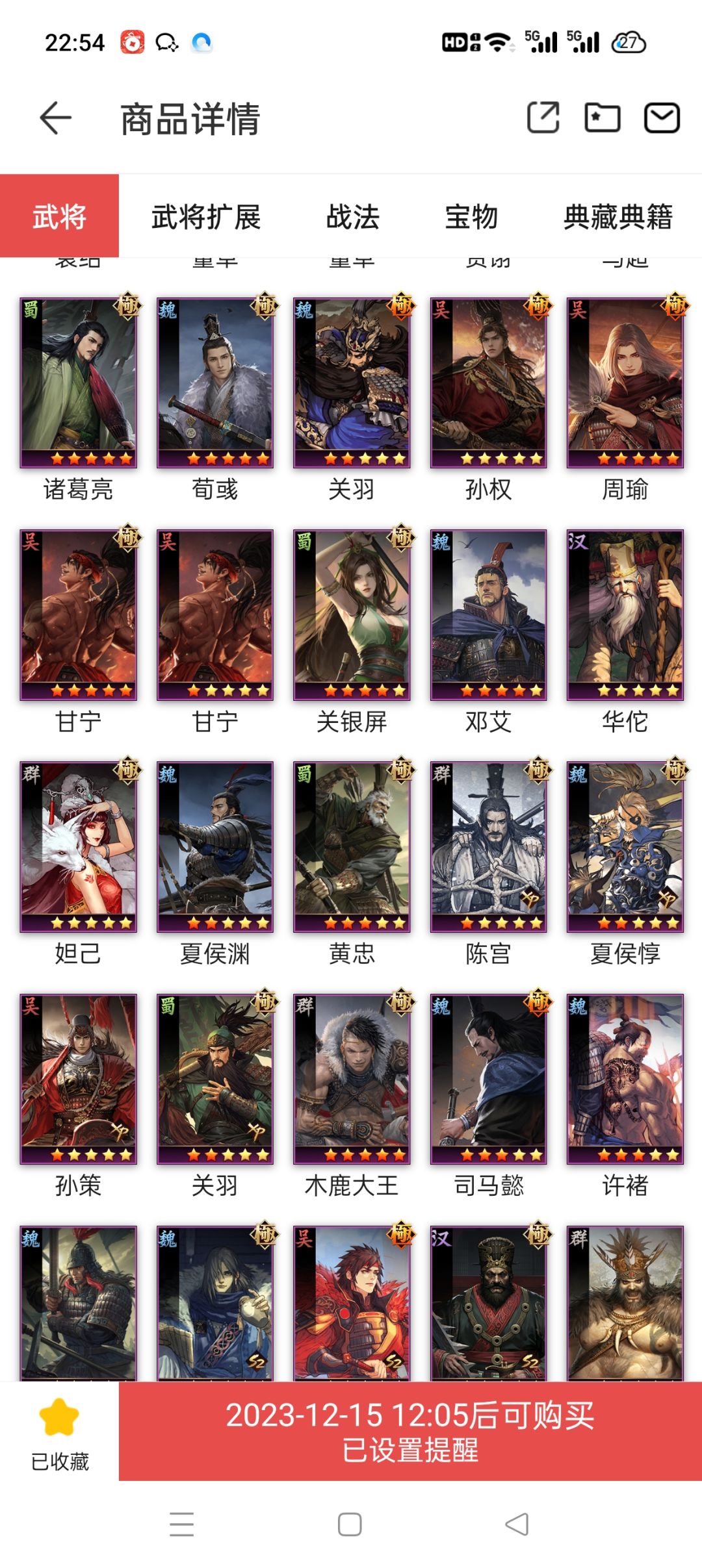 6000能买吗? 2