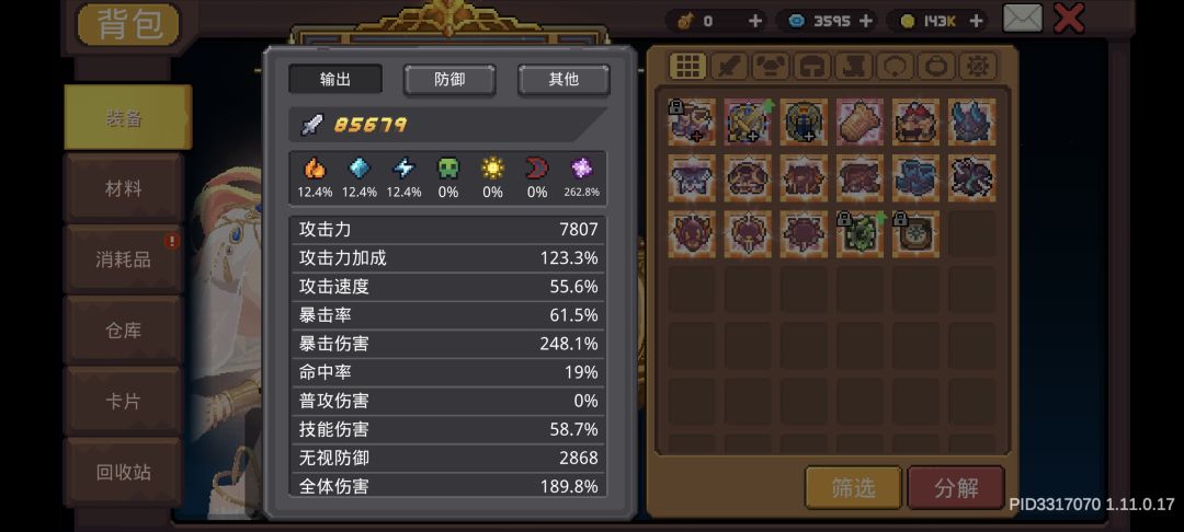 领主要怎么提升呀? 3