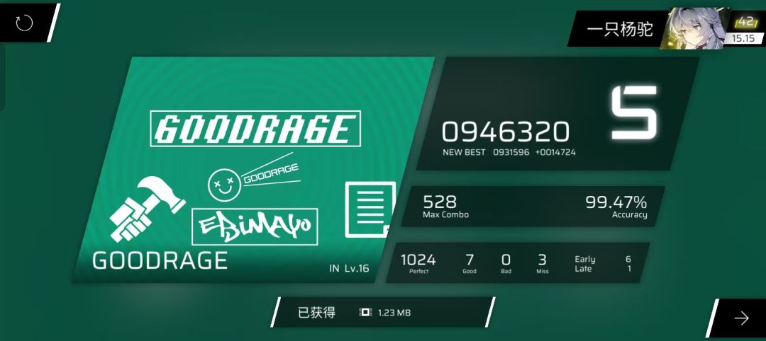 今日推分 1