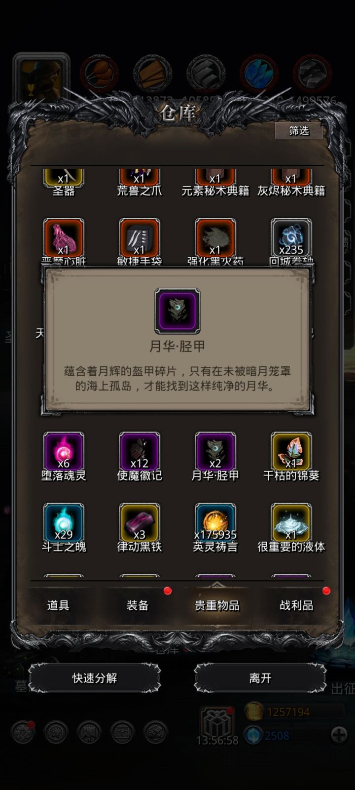 我最后一个碎片呢截图