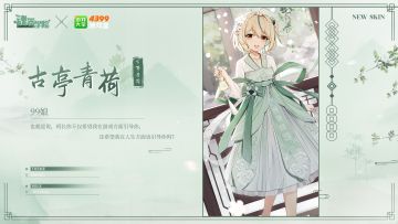 【联动皮肤上新】班长大人希望我在人生方面引导你吗？
