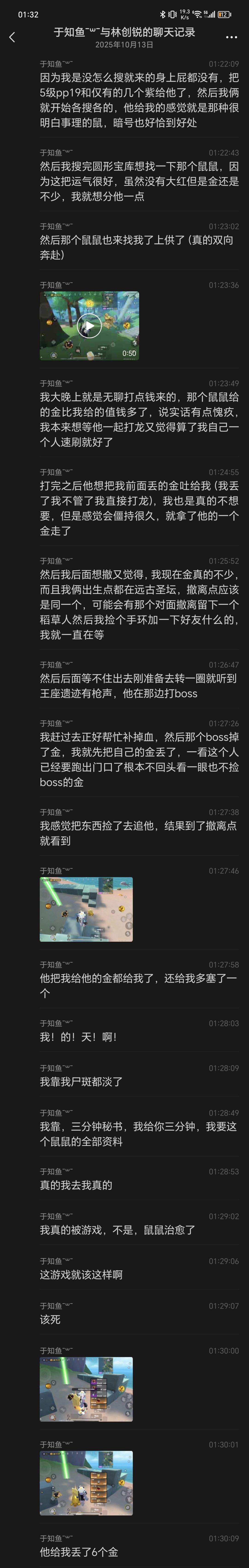 鼠鼠让我在这个游戏里重新找回了本心 2