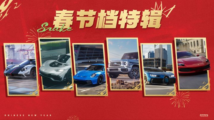 哪辆车是你心目中的春节档NO.1?截图