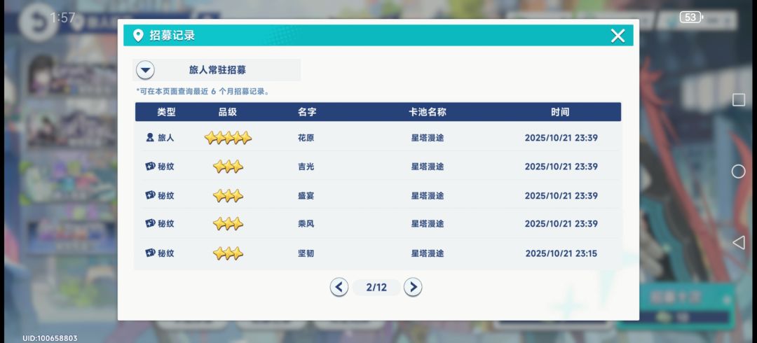 玩不动 最后一图任务今天甚至做不了 2