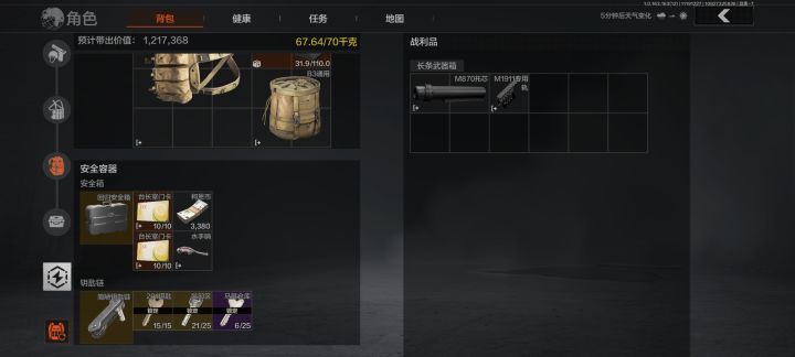 普封农场一次两张黄卡截图