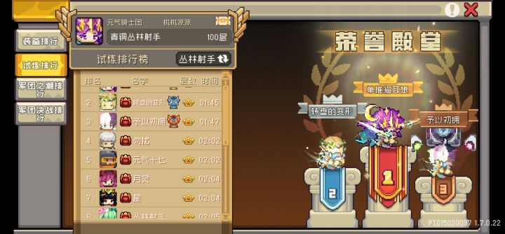 榜一的武器皮肤怎么弄得#元气骑士前传截图