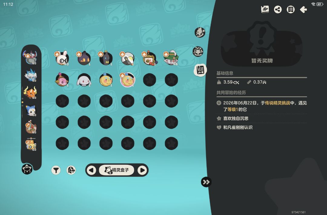 官方送了两只炫彩 1