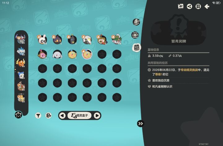 官方送了两只炫彩截图