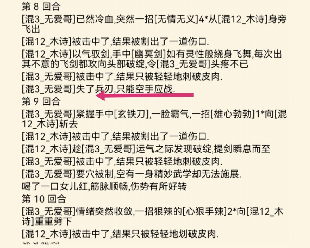 缴械一回合,到底是个什么机制? 1