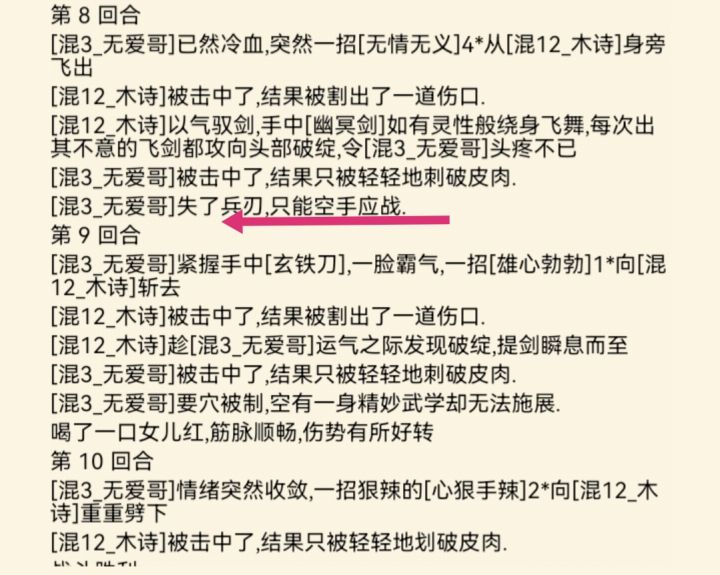 缴械一回合,到底是个什么机制?截图