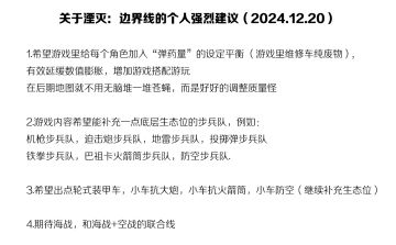 小小的建议，望官方能看到