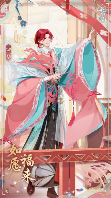 书院情报│伽华新装上架及结交概率提升预告